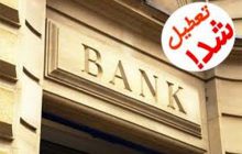 معاون استاندار کرمان گفت: تمام بانک‌های استان کرمان از ۲۰ آبان‌ماه به مدت یک هفته تعطیل و پذیرش حضوری ارباب رجوع به ادارات ممنوع است.