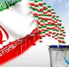 برگزاری انتخابات الکترونیک در کرمان