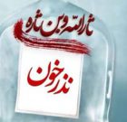 اعلام ساعات فعالیت پایگاه‌های انتقال خون کرمان در تاسوعا و عاشورای حسینی