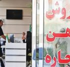 ۳۰ آبان، آخرین مهلت اتصال مشاورین املاک استان کرمان به سامانه کاتب است